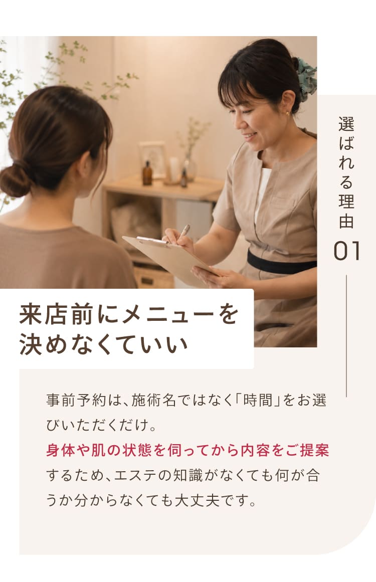 選ばれる理由1、来店前にメニューを決めなくていい