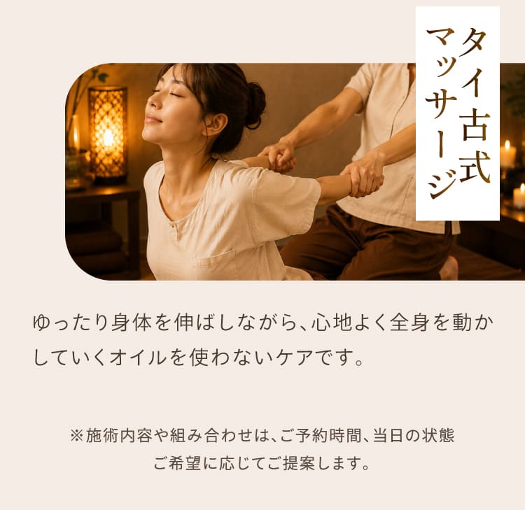 施術内容、マタニティ向けケア