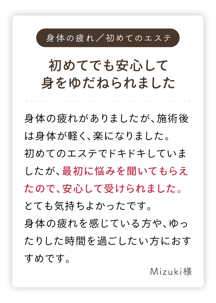 いろりをご利用いただいたお客様の声3