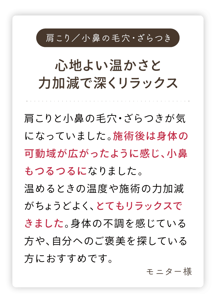 いろりをご利用いただいたお客様の声4