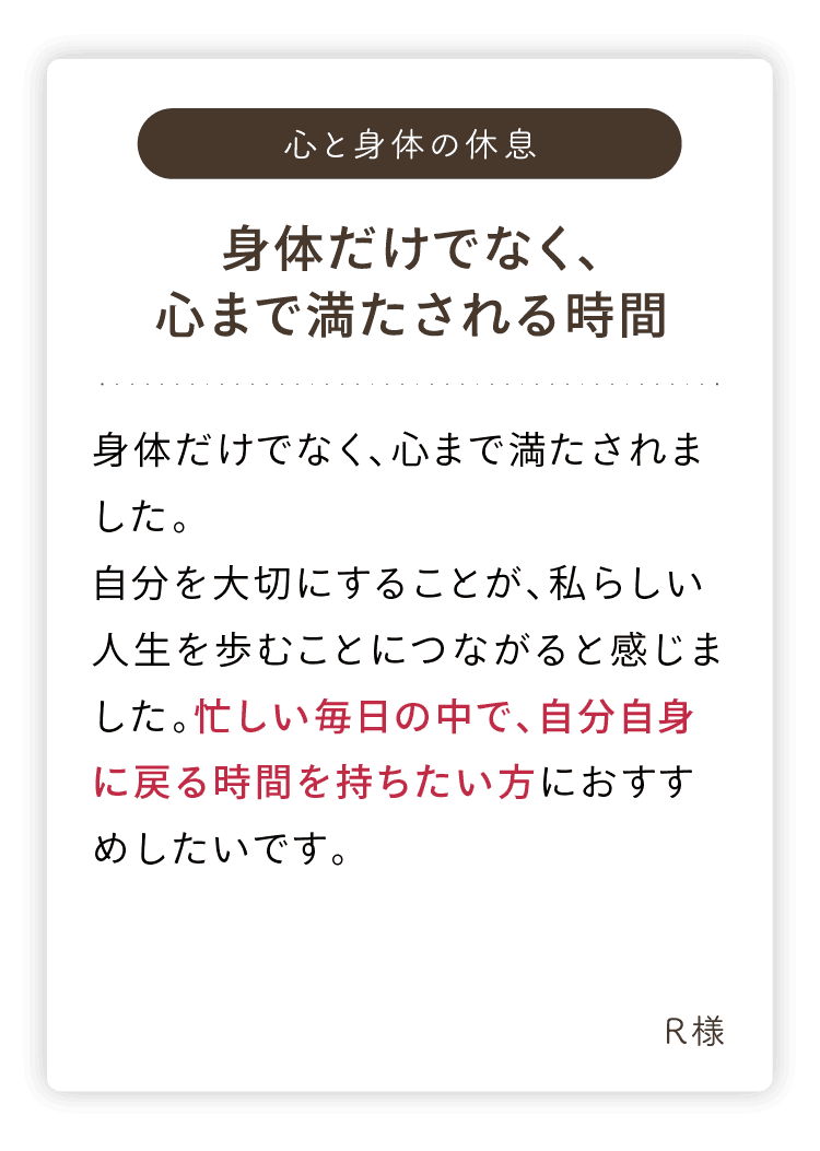 いろりをご利用いただいたお客様の声5